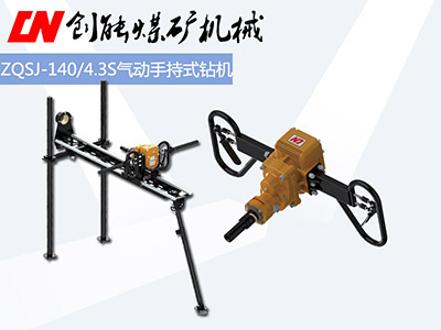 ZQSZ-140/4.3S架座支撑气动